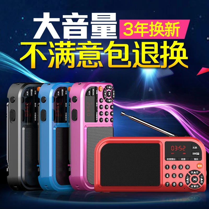 mogolala收音机老人迷你小音响插卡便携播放器小型广播随身听户外