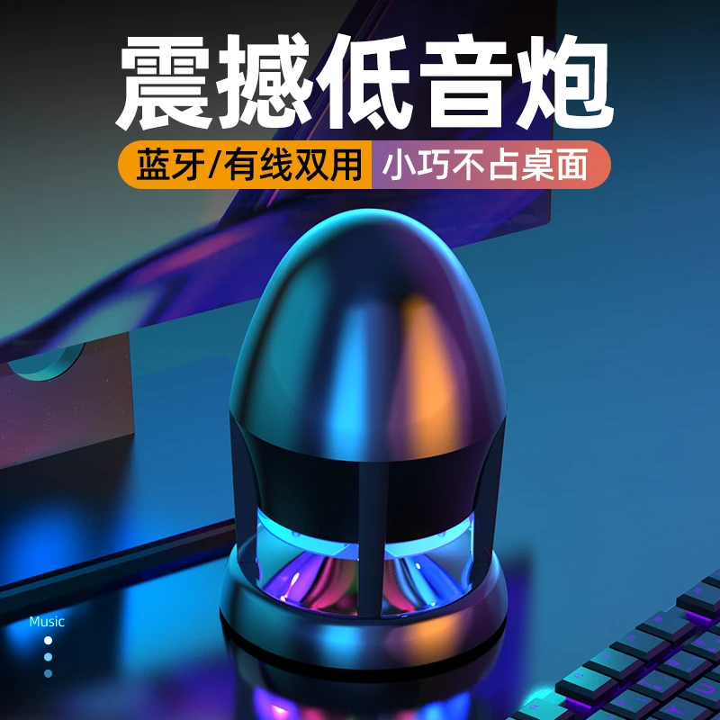 桌面音响电竞通用低音炮外放便携小音箱手机外接有线影响家用游戏