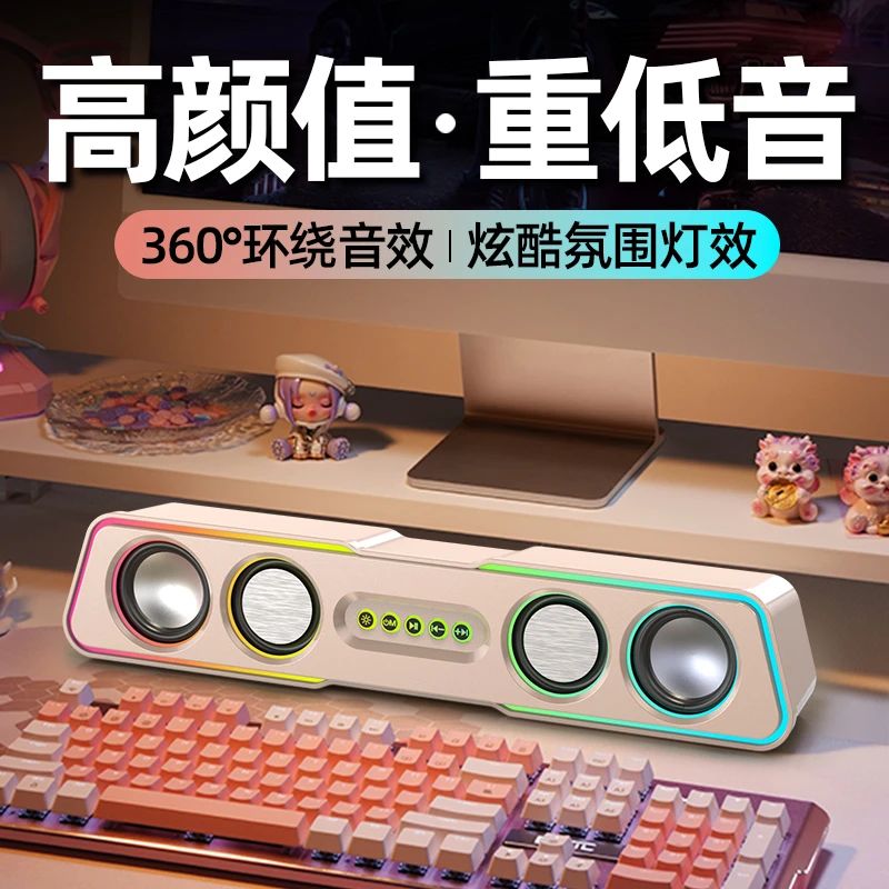 音响多媒体电脑音响台式电脑音箱家用笔记本小音响有源小音箱影