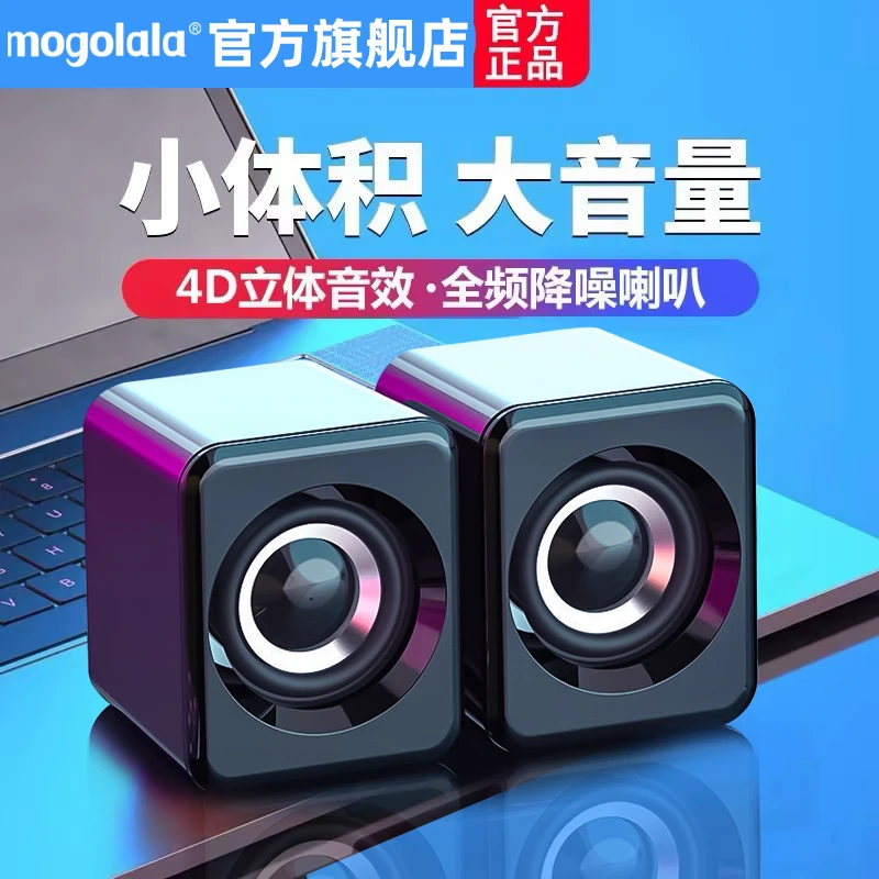 音响桌面笔记本电脑小音箱多媒体迷你低音炮usb台式专用大喇叭