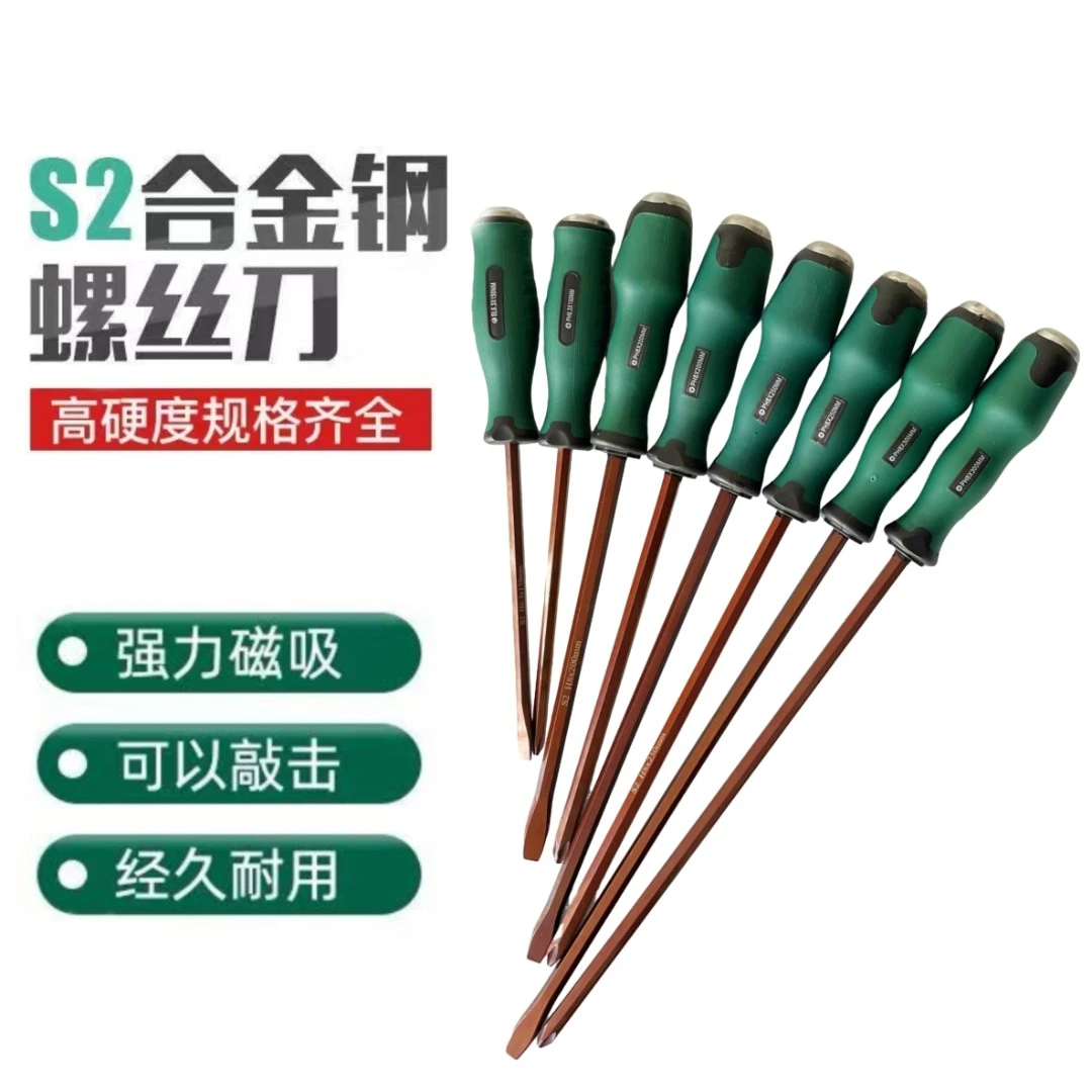 12寸升级款穿心螺丝刀S2合金钢强磁款