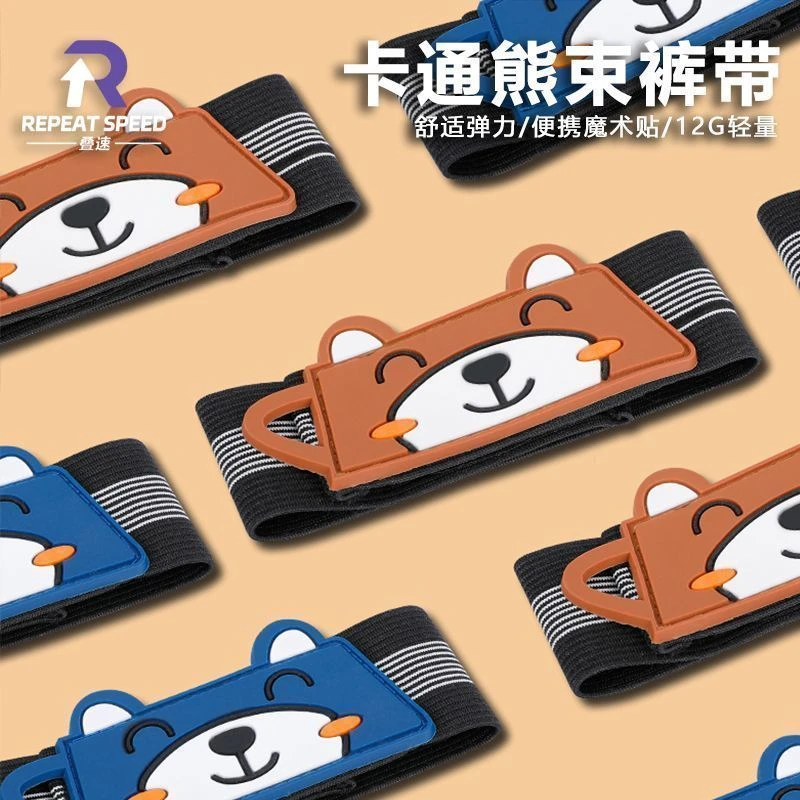 骑行束裤带卡通熊儿童束裤带夜骑绑腿带夜跑户外酷男女