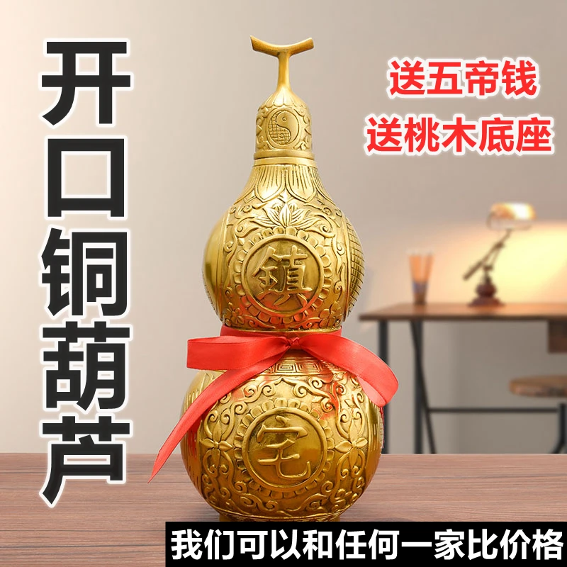 纯铜开盖葫芦家居摆件铜葫芦空心招财八卦桌面铜葫芦送五帝钱挂饰