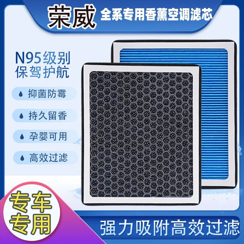 适用荣威350 360 RX5 PLUS Ei5 i6 MAX香薰空调滤芯RX3空气滤清器