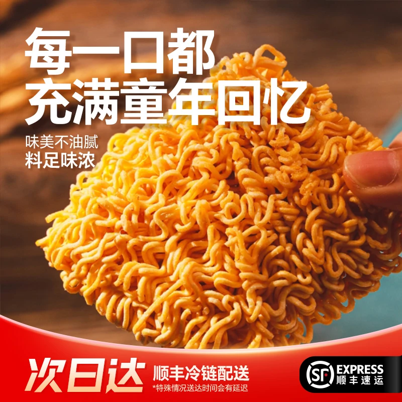 【 到手100包 】悦合集甄选|干脆面方便面掌心脆火鸡面【15g*100包】箱网红休闲零食