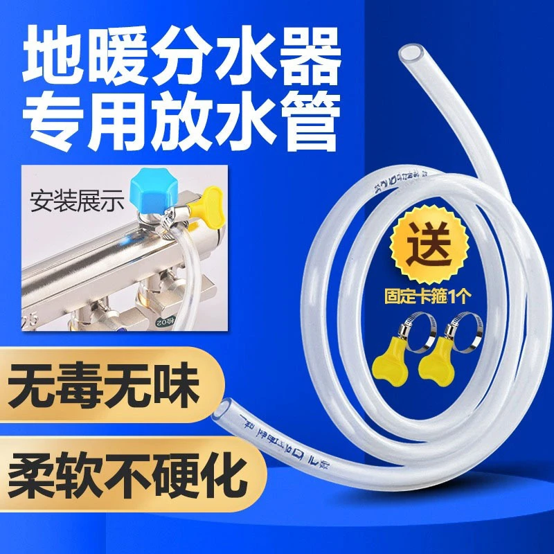 地暖放水管分水器放水排气阀管子地热暖气放气阀排水软管家用排污