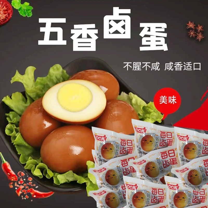 五香卤蛋严选传统秘制早餐盐焗风味办公室新鲜鲜嫩美味营养食用
