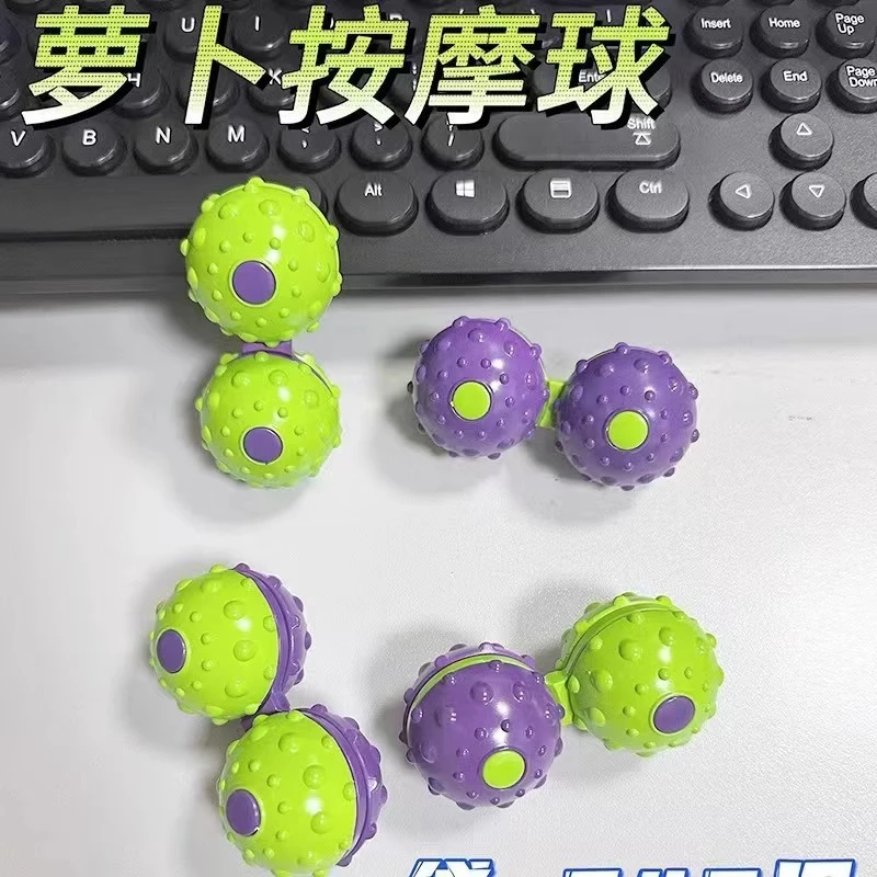 爆款重力3D萝卜手指按摩球旋转陀螺连体按摩球便携式解压儿童玩具