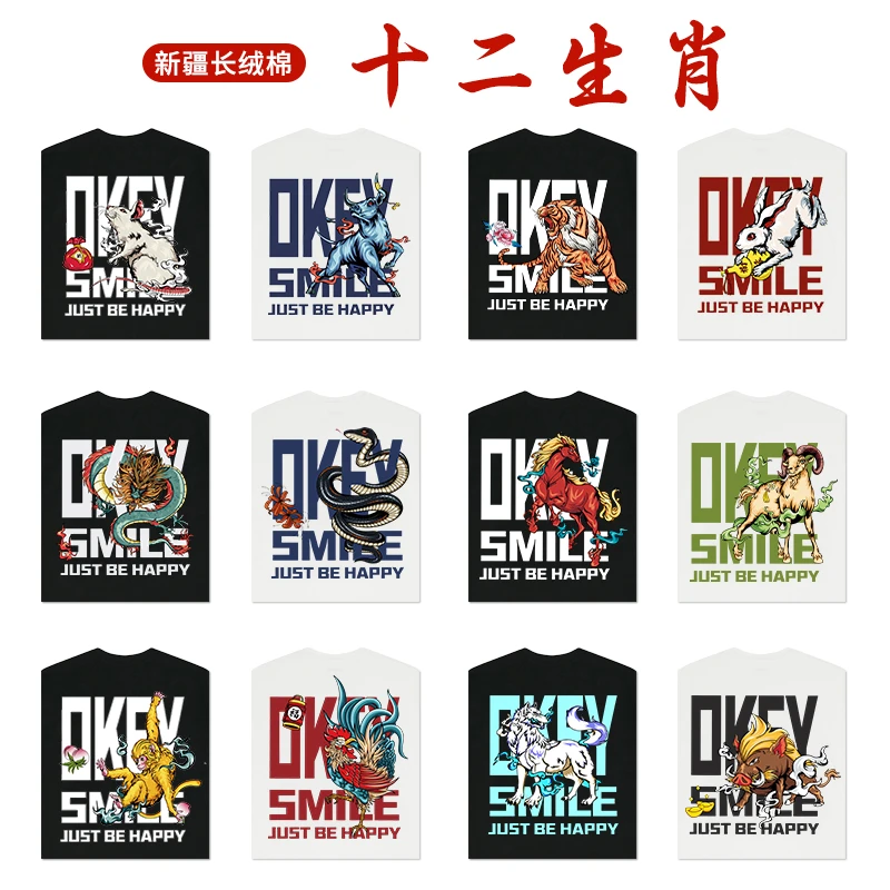 UOD十二生肖纯棉短袖T恤男情侣休闲上衣2024新款夏季高考毕业季