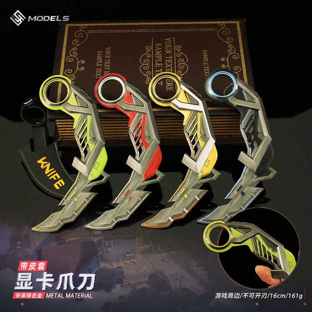瓦罗兰特周边 无畏契约皮套款RGX显卡爪刀模型加重版合金玩具摆件