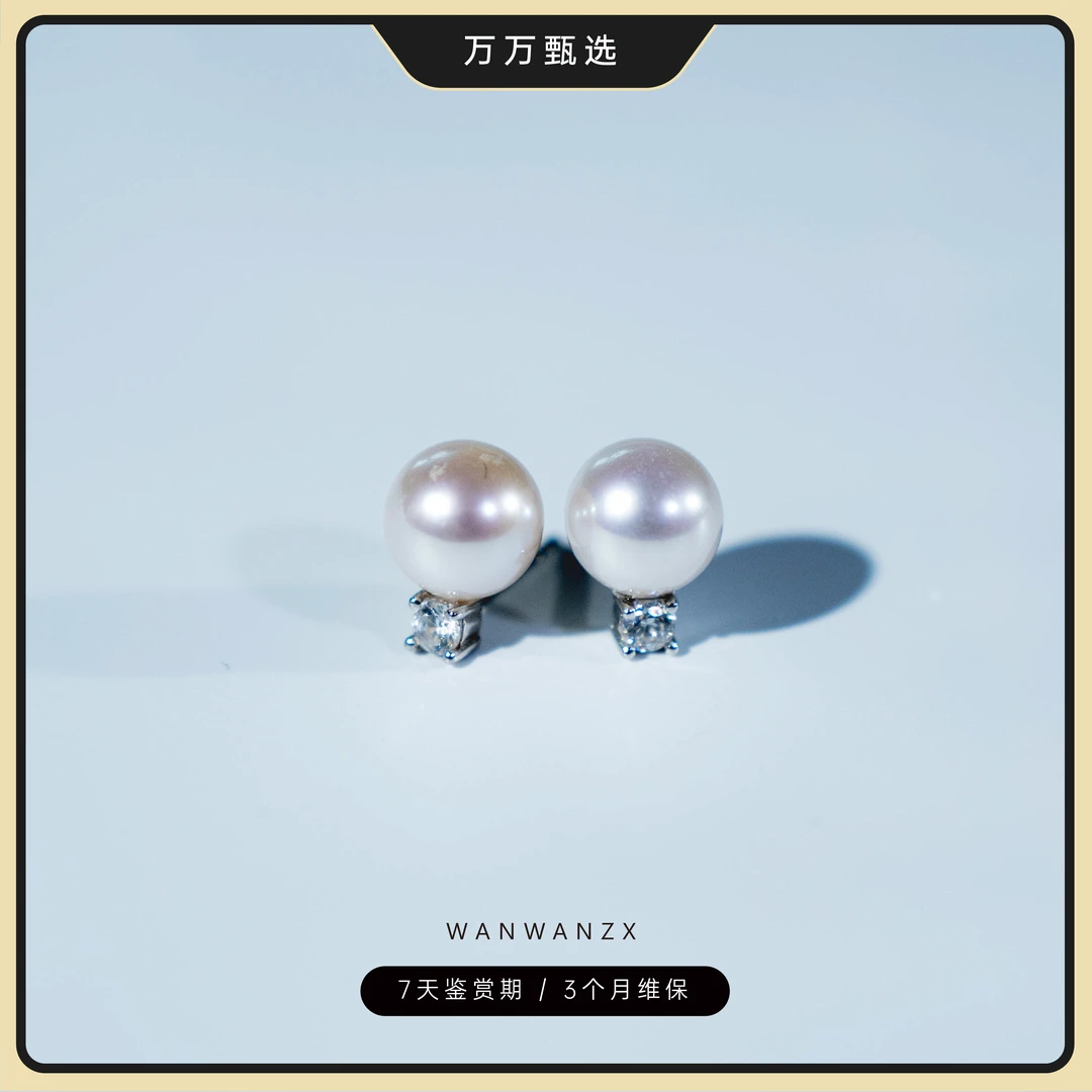 【万公子专享】淡水无核珍珠 王妃款耳钉正圆无暇 8-9mm 749W