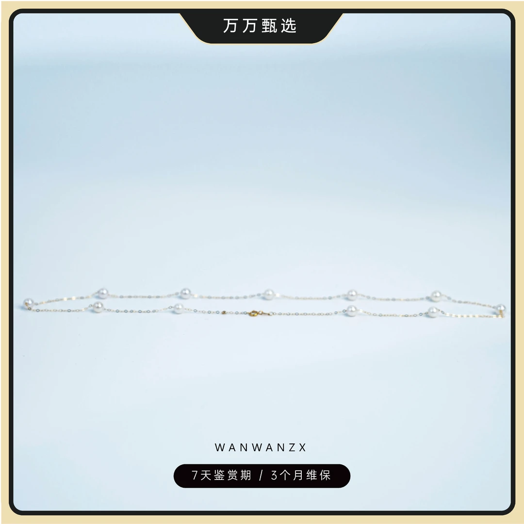 【星月交辉】夏季气质极强光无暇akoya满天星4-5mm 18K金项链