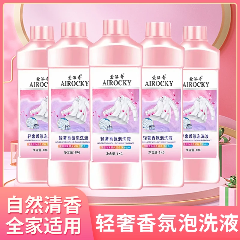 爱洛奇轻奢香氛泡洗液