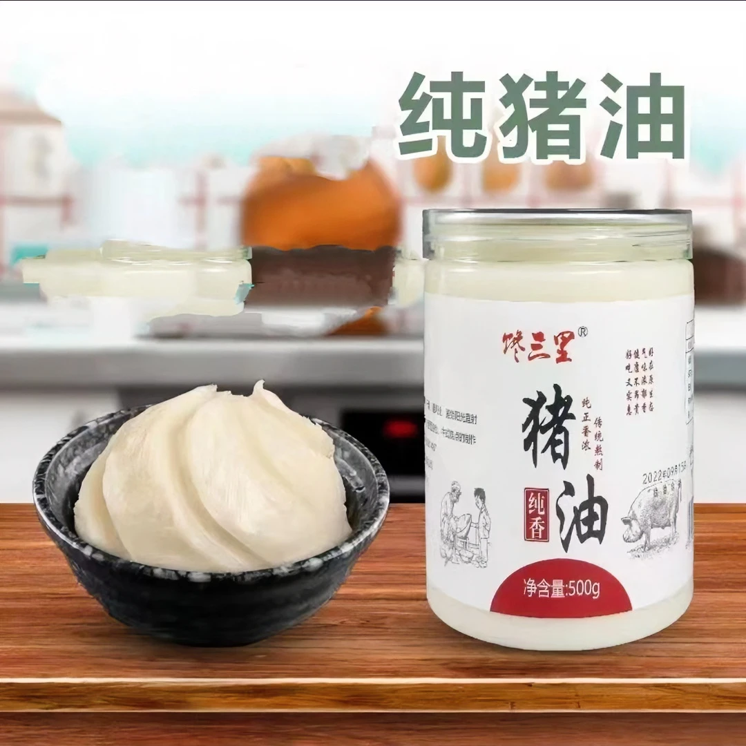 【13.7元500g一桶】猪脂肪油猪板油浓香精炼拌饭食用油糕点起酥油