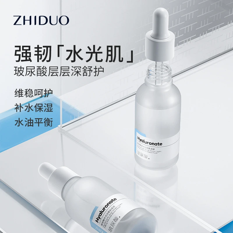 （拍1发3）致朵玻尿酸水光注氧肌底液温和补水保湿滋润面部原液