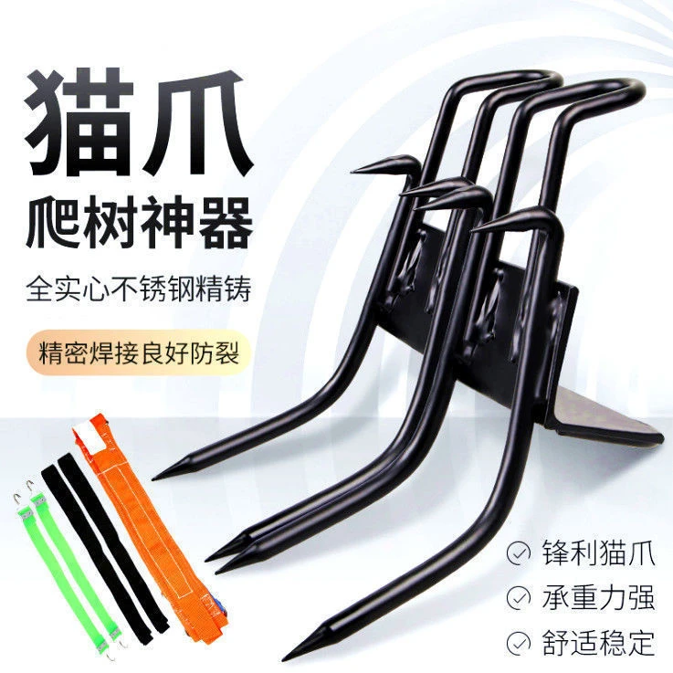 爬树神器抓捉马蜂专用上树神器铁鞋防滑猫爪脚扎子伐木采松子工具
