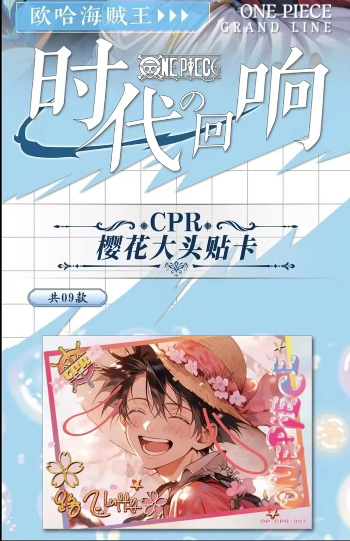 【许愿+对对碰】海贼王解压代拆收藏卡牌集换式卡牌