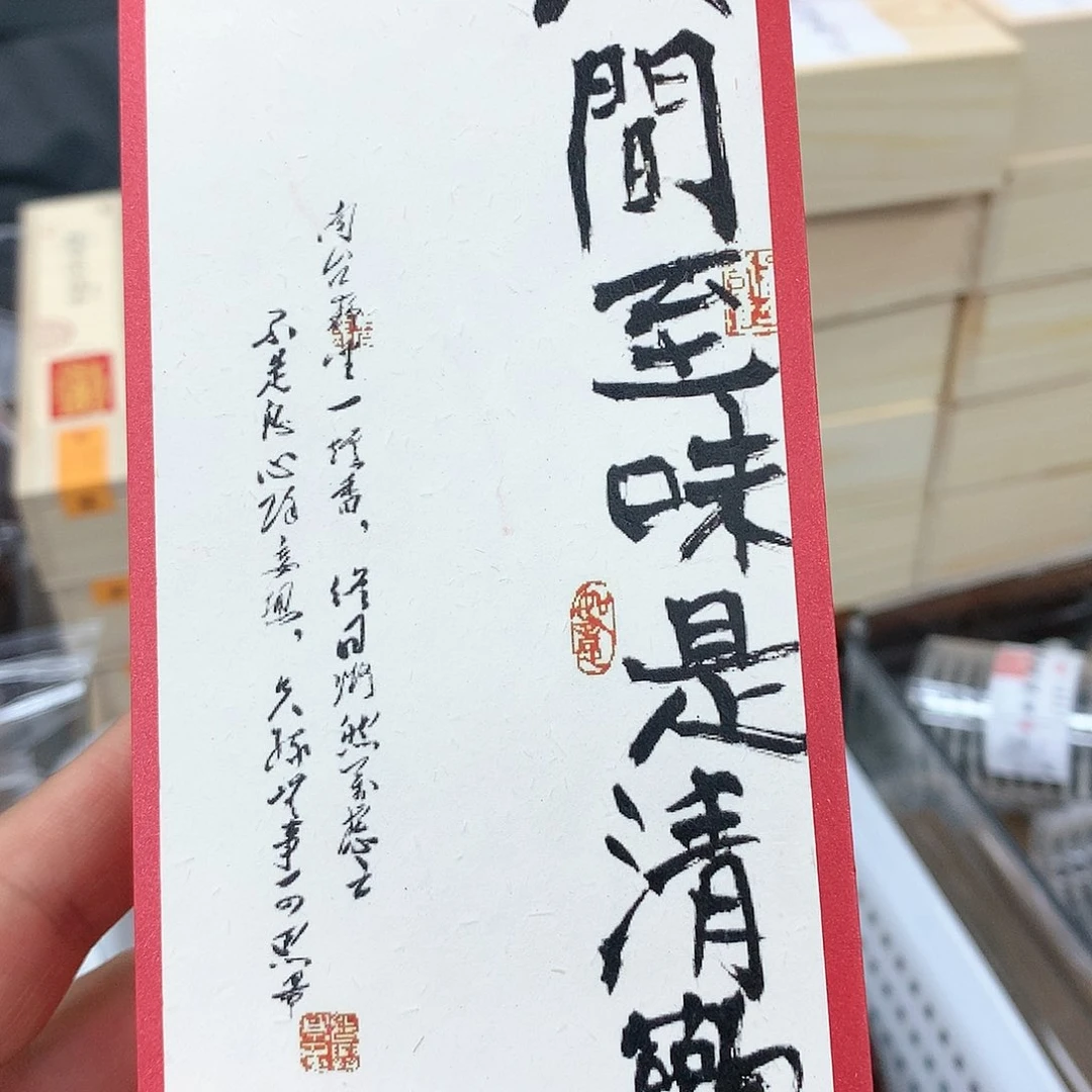 藤类老山檀人间至味