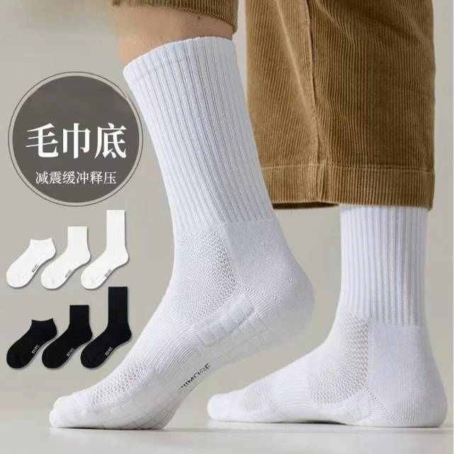 美式男子袜子中筒毛巾底加厚长筒排汗运动篮球袜白短袜冬季