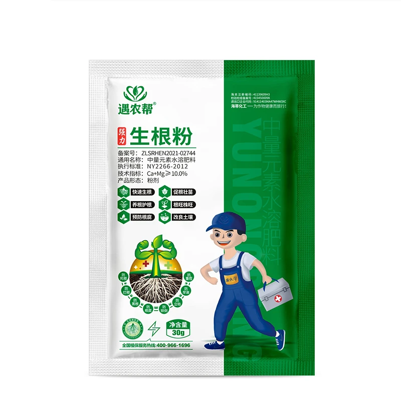 【工厂直发】生根粉植物花卉树木快速生根发根用壮苗扦插生根剂