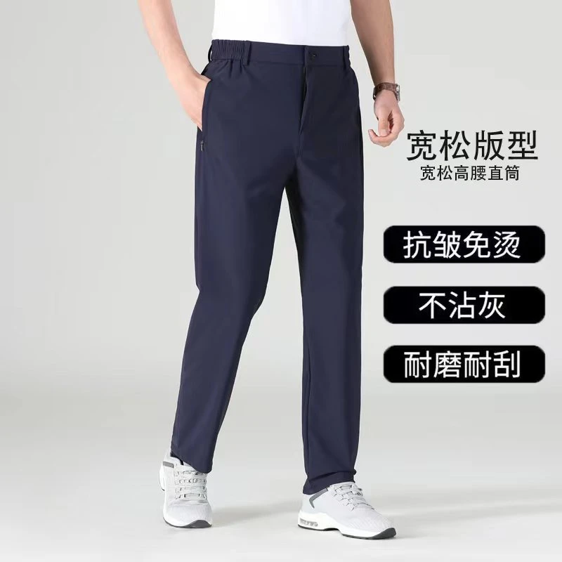 2024夏季新款高弹力松紧头男士宽松小直筒商务休闲男裤休闲裤通用