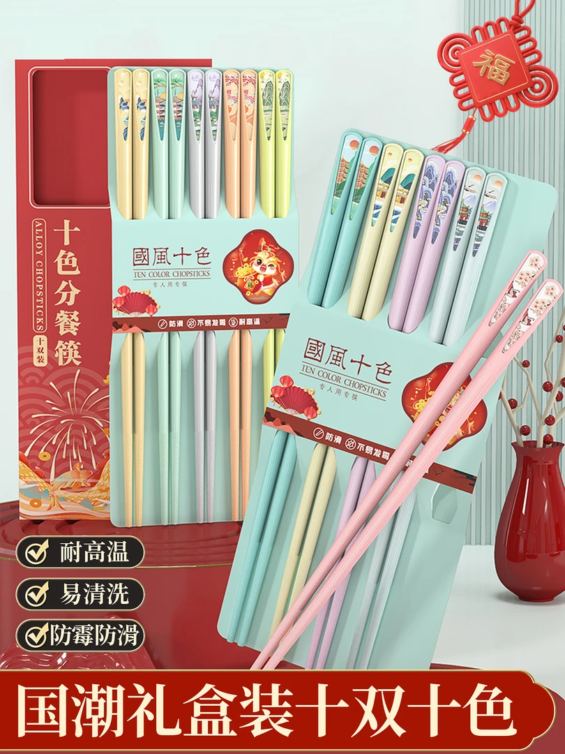 高档国潮风合金筷耐高温防滑防霉古韵轻奢创意家用彩色防潮分餐筷