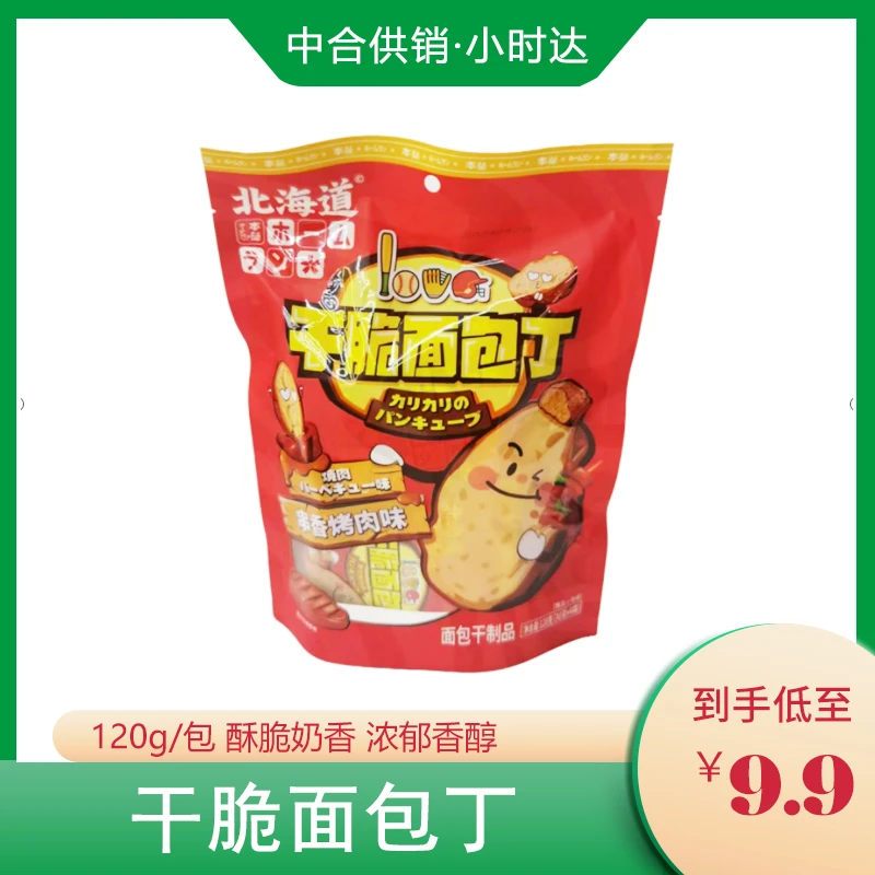 【北海道】干脆面 串香烤肉味 120g／包