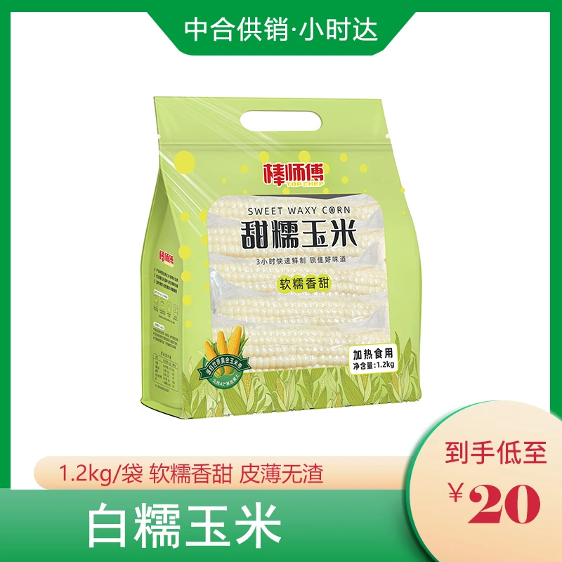 【棒师傅】白糯玉米 新鲜速冻 1.2kg/袋