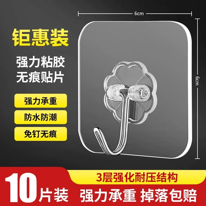 【新疆包邮】粘钩强力挂钩免打孔无痕承重厨房墙壁挂钩贴墙面浴室
