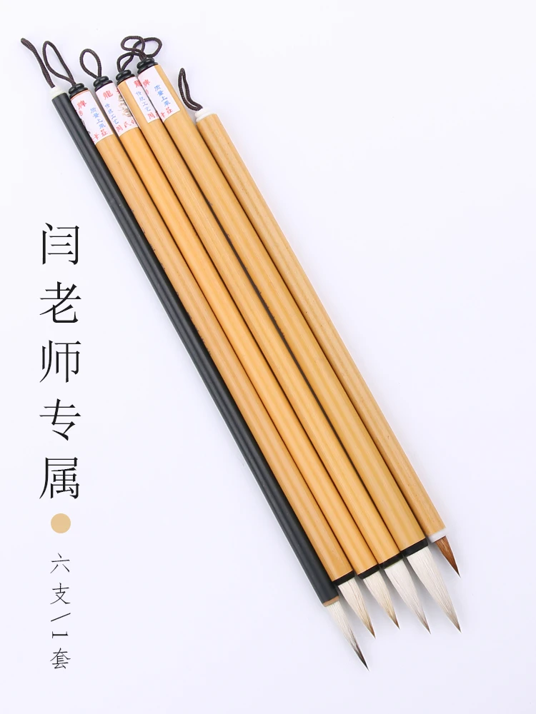 【闫老师专属】6支兼毫毛笔 国画花鸟专用毛笔