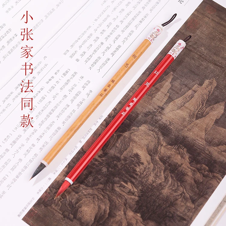【小张家书法同款】红豆相思 小行书小行楷练习书法毛笔