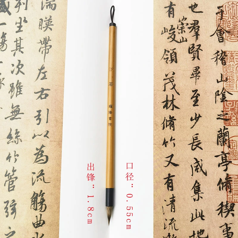【耀阳粉丝专属】汐若  纯紫狼毫小楷小行书毛笔