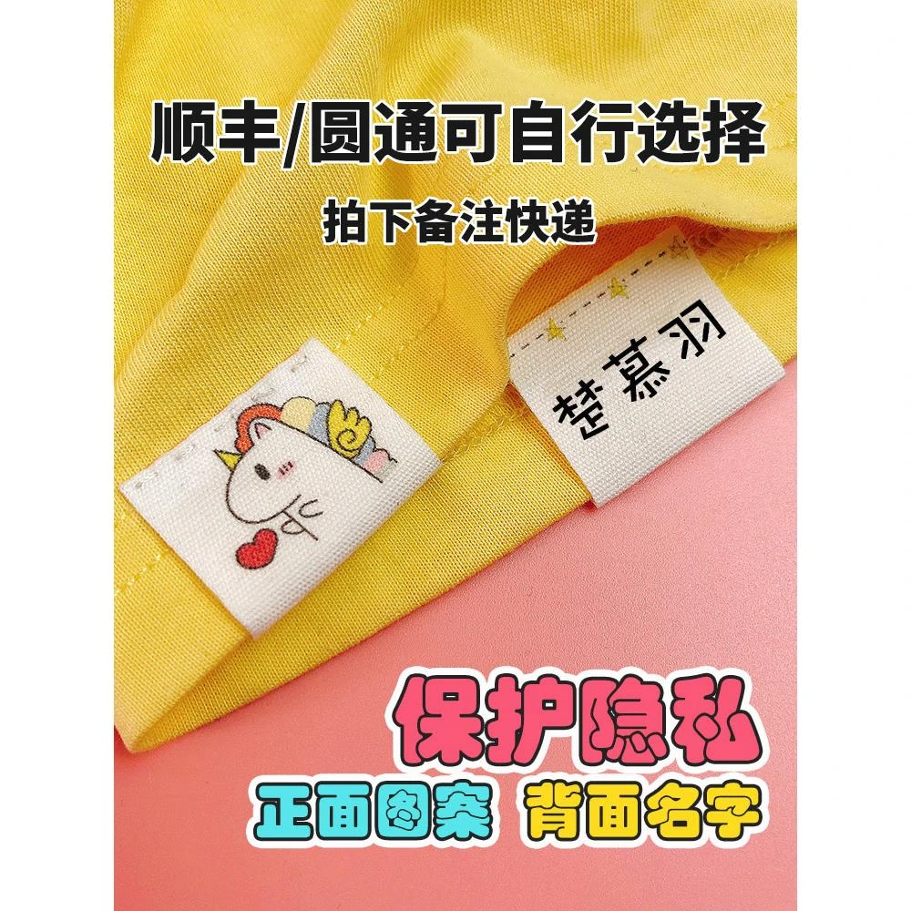 姓名贴刺绣可缝小学生缝在衣服上的名字贴防水校服布贴幼儿园宝宝