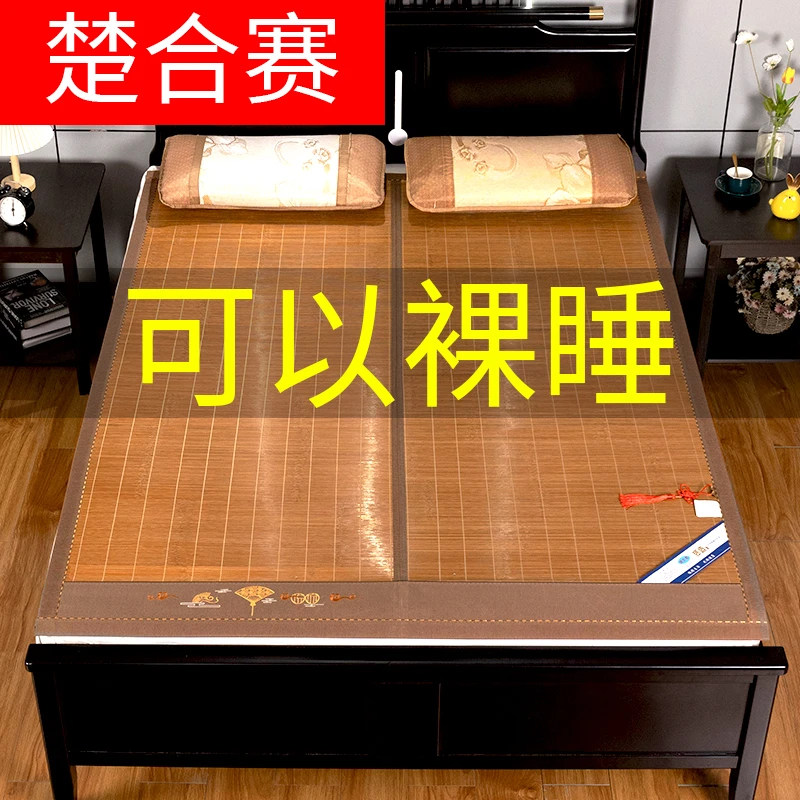 夏季竹席1.5米无毛刺家用高档冰丝凉席1.8米双面0.9m竹席子地垫