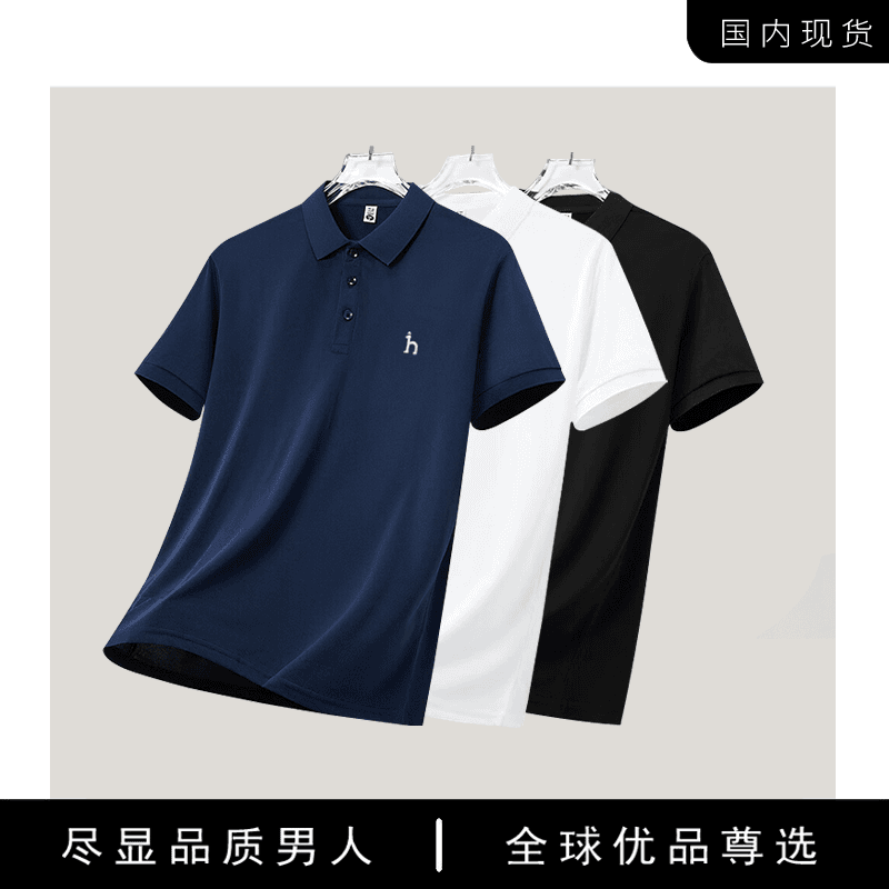 【618预热】24夏季新款冰凉感POLO衫男子短袖纯色经典休闲透气上衣