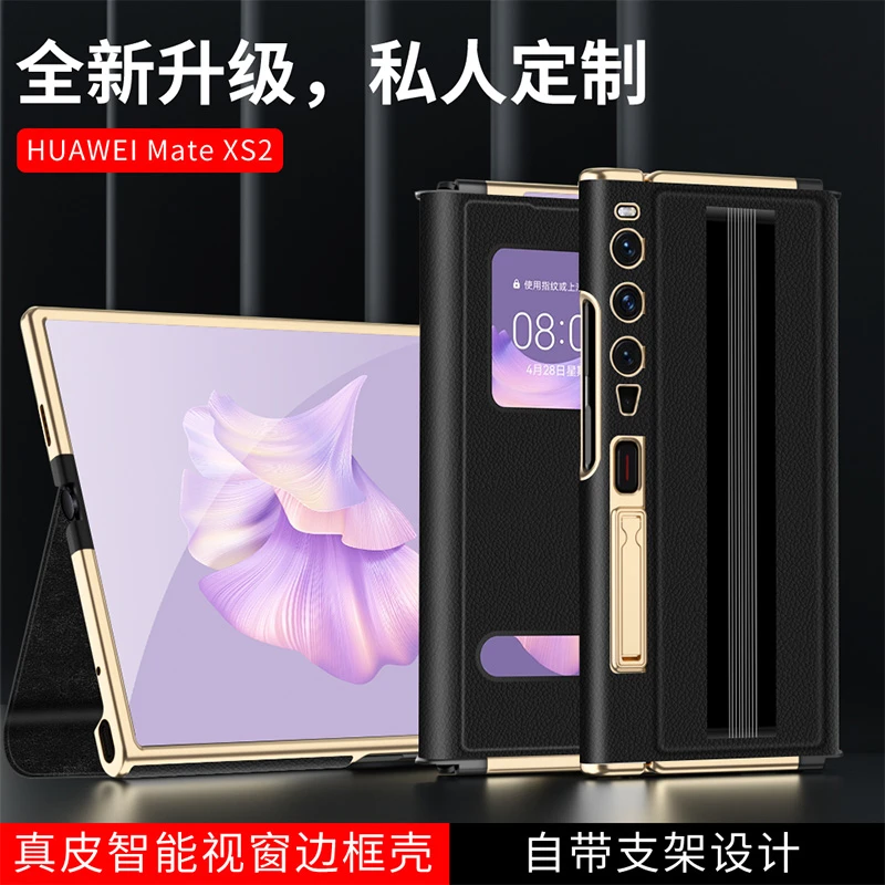 华为matexs2手机壳真皮电镀边框全包xs翻盖式上下开窗支架皮套