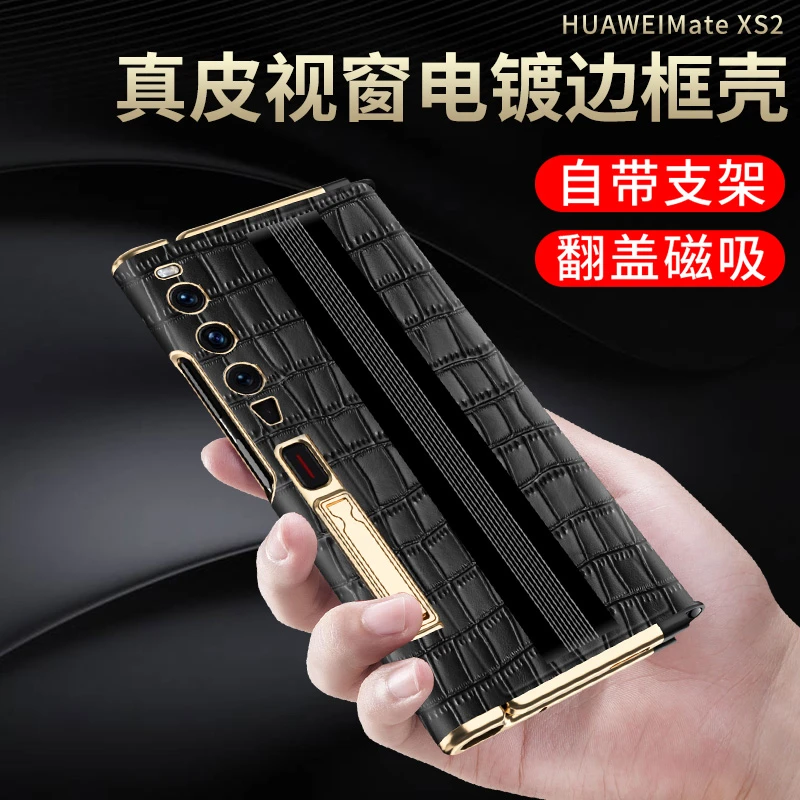 华为matexs2手机壳XS前后壳翻盖新款电镀XS2折叠屏全包防摔保护套