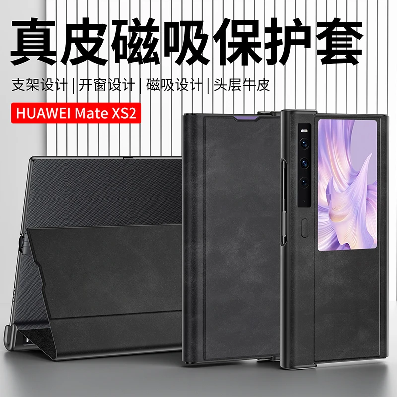 华为matexs2手机壳智能视窗保护套XS全包防摔真皮超薄支架保护壳