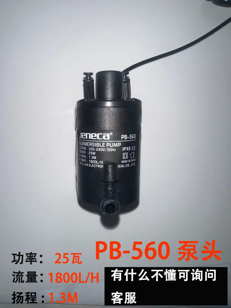 金利佳静音潜水泵三合一泵养鱼增氧机PB-260/320/360/460/560机头