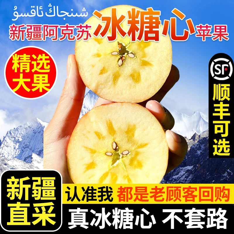 s新疆阿克苏冰糖心苹果水果新鲜应当季包邮整箱红富士丑脆正品S