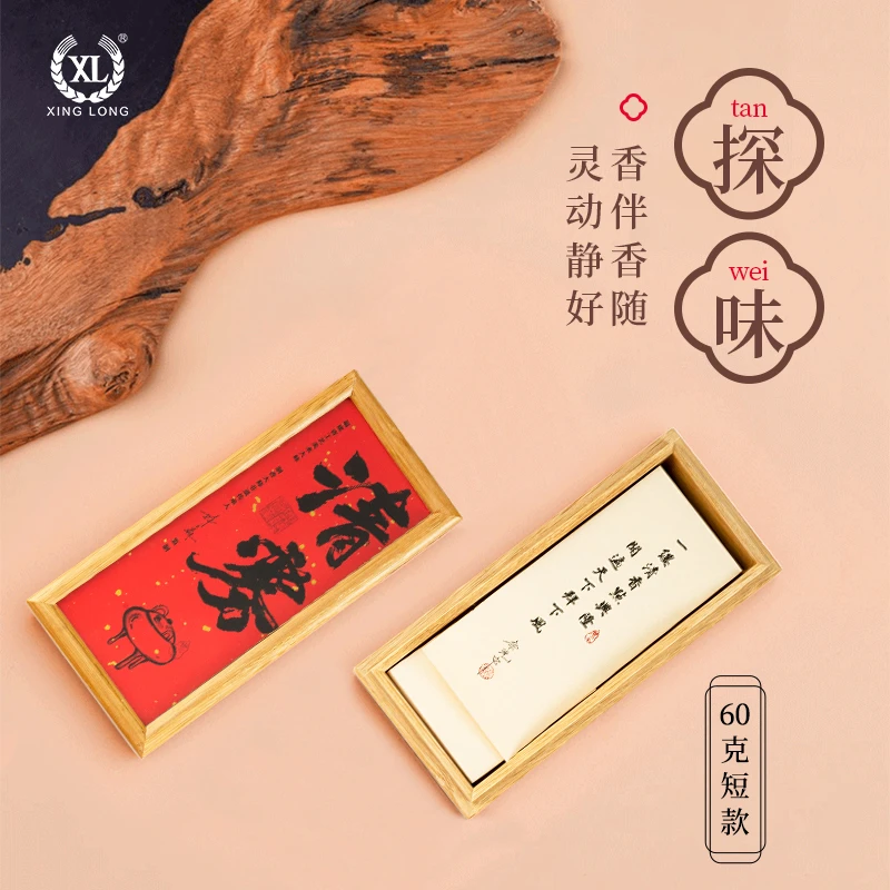 【兴隆（清雾）】线香沉香草药手工线香楠木粘粉居家古法优选香体