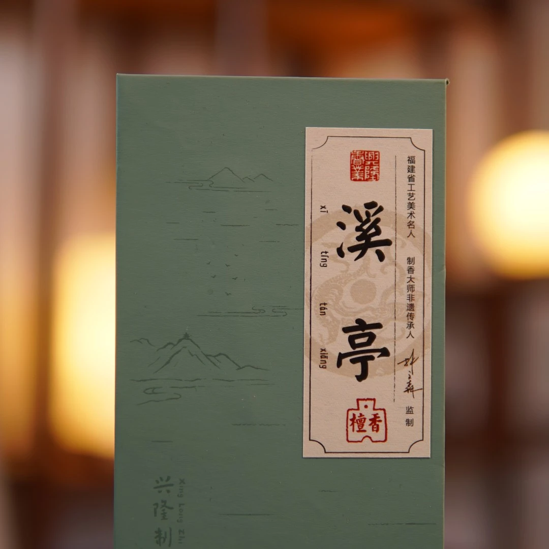 兴隆制香世家“溪亭——檀香” 21cm线香，约40分钟/支 188g