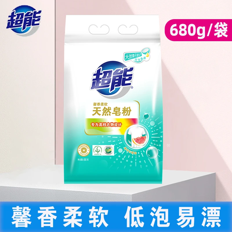 超能天然皂粉680g袋装洗衣粉家用肥皂粉低泡持久留香家庭洗衣服粉