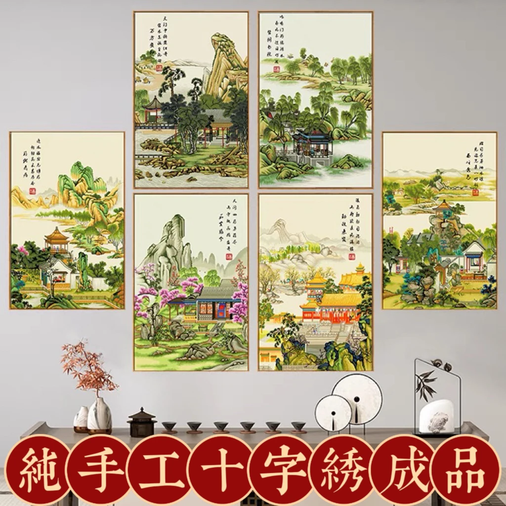 纯手工绣好的十字绣成品圆明园一套客厅装饰挂画