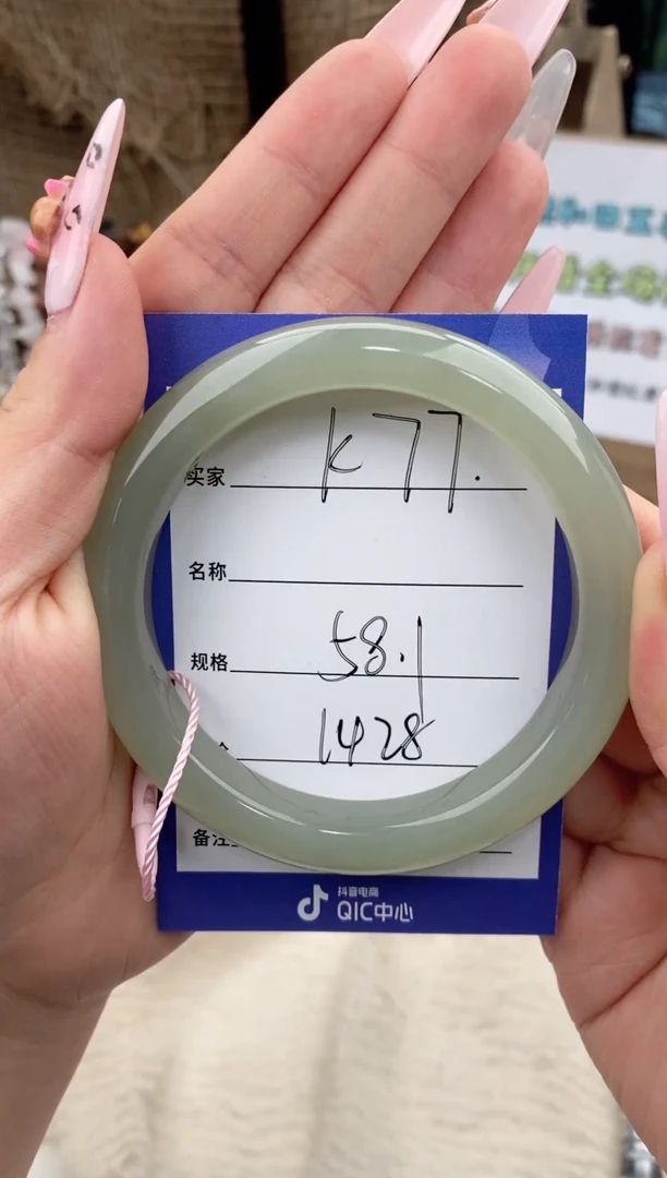 【闪购商品】和田玉手镯未镶嵌K77微色差