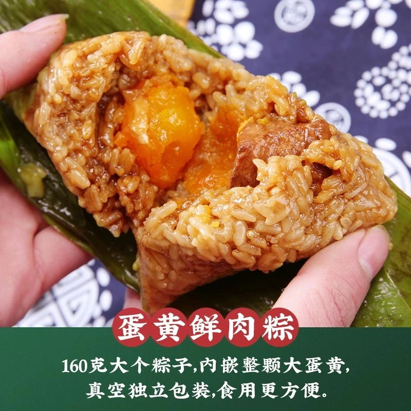 红船正宗嘉兴粽子非遗传统手工早餐160g/只大肉粽蛋黄肉粽豆沙粽