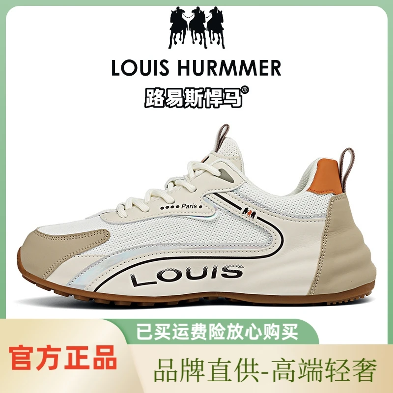 路易斯悍马官方正品新款高端轻奢时尚潮鞋防滑耐磨减震情侣百搭鞋