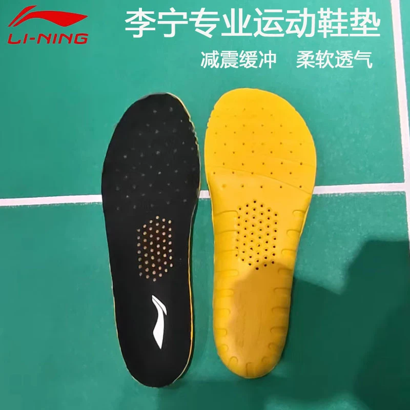 李宁羽毛球鞋垫动力垫+运动鞋垫高弹EVA防滑速干正品透气吸汗减震