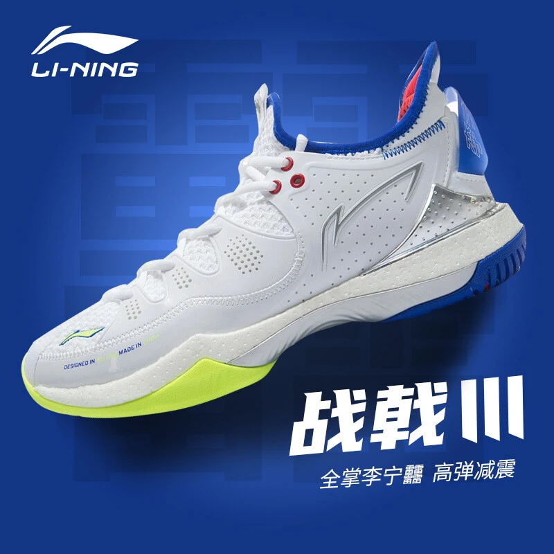 2023正品李宁Lining专业羽毛球鞋男女款超轻防滑AYAS024战戟3III