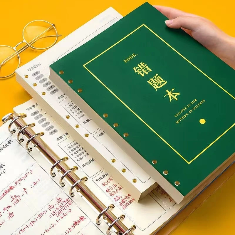 新款错题本笔记本小学初中高中纠错本改错本全套活页分科数学文具